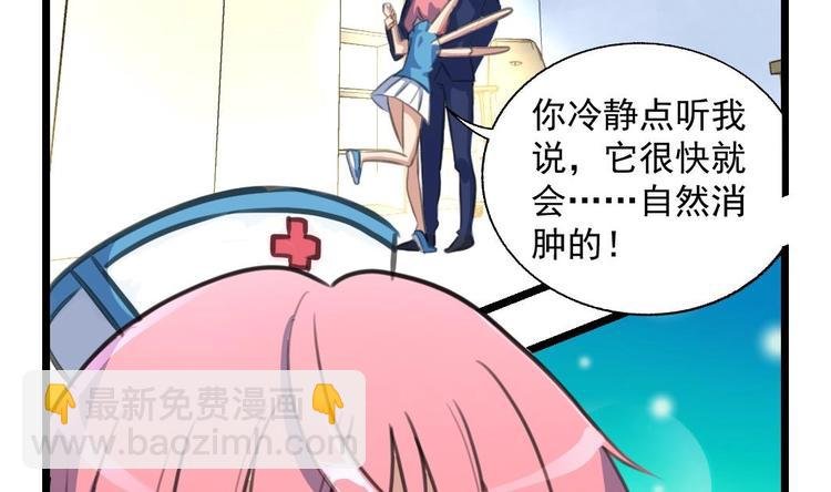 第4话 帮你吹吹