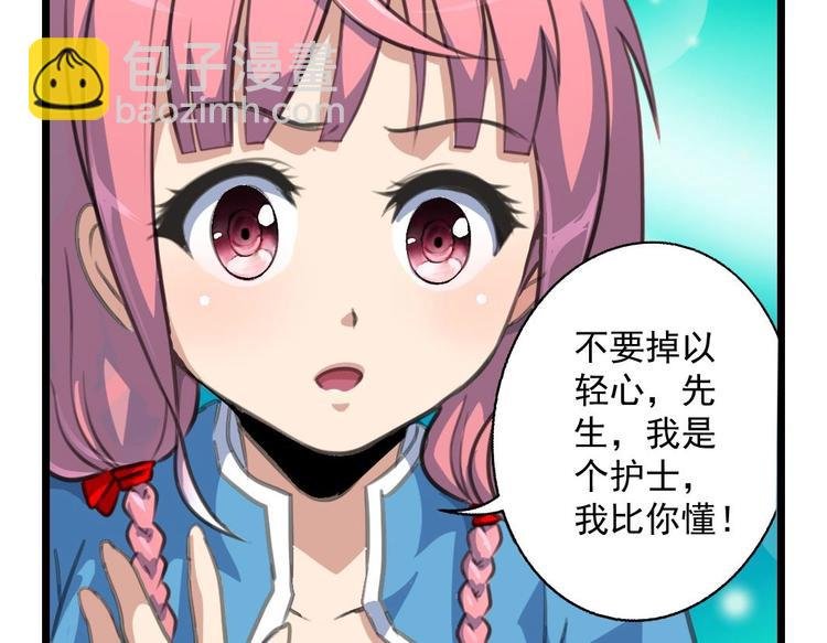 第4话 帮你吹吹
