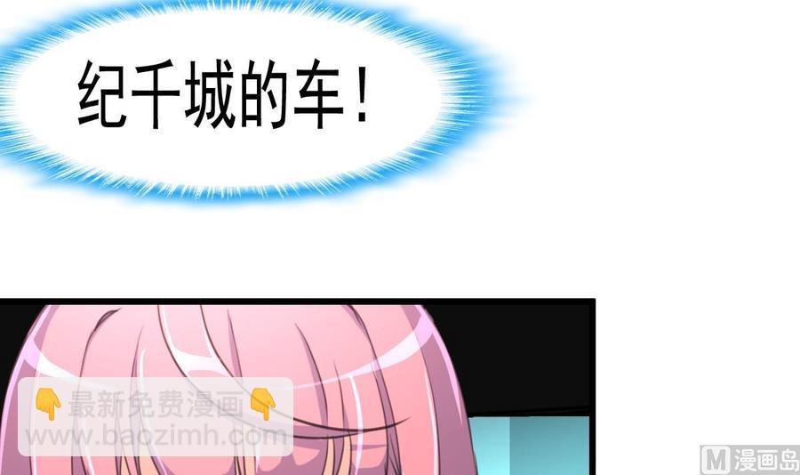 第41话 盛君夜的神秘女人。