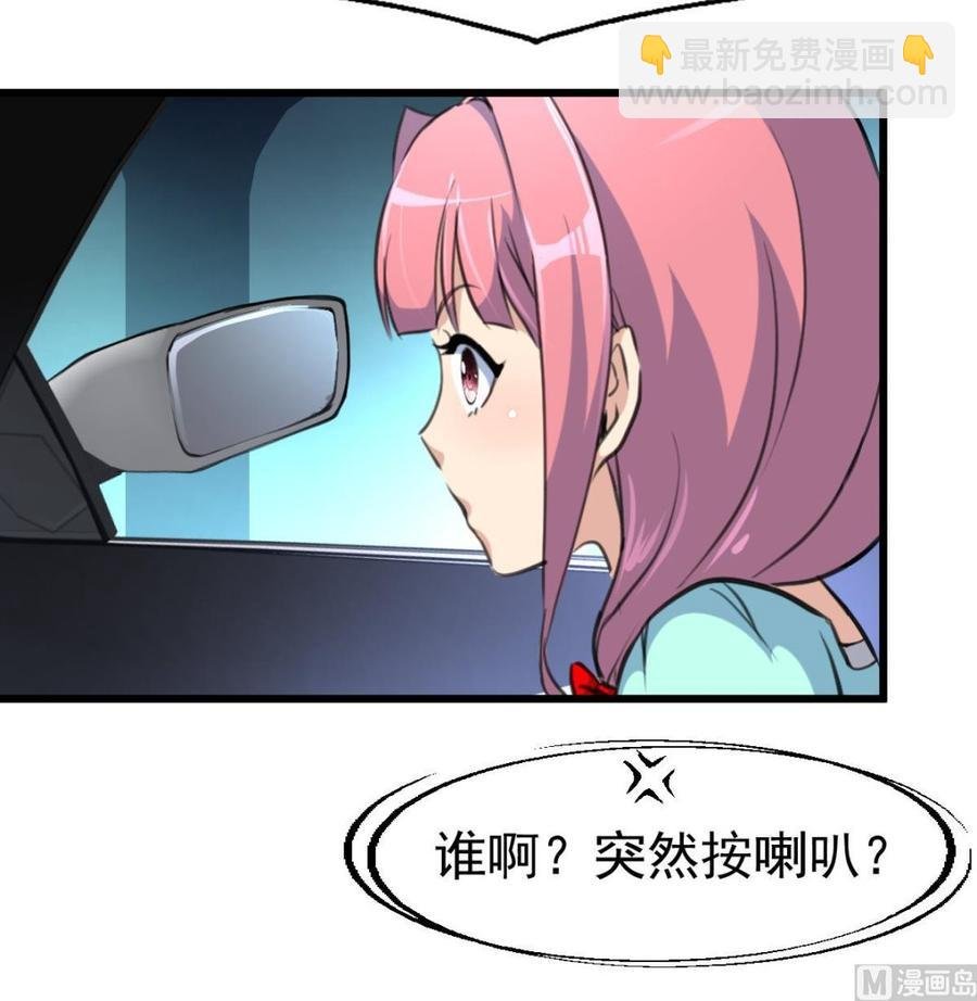 第41话 盛君夜的神秘女人。