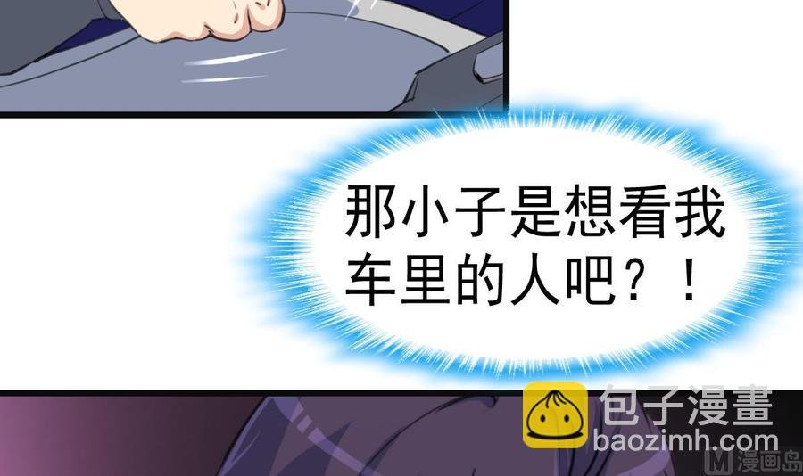 第41话 盛君夜的神秘女人。