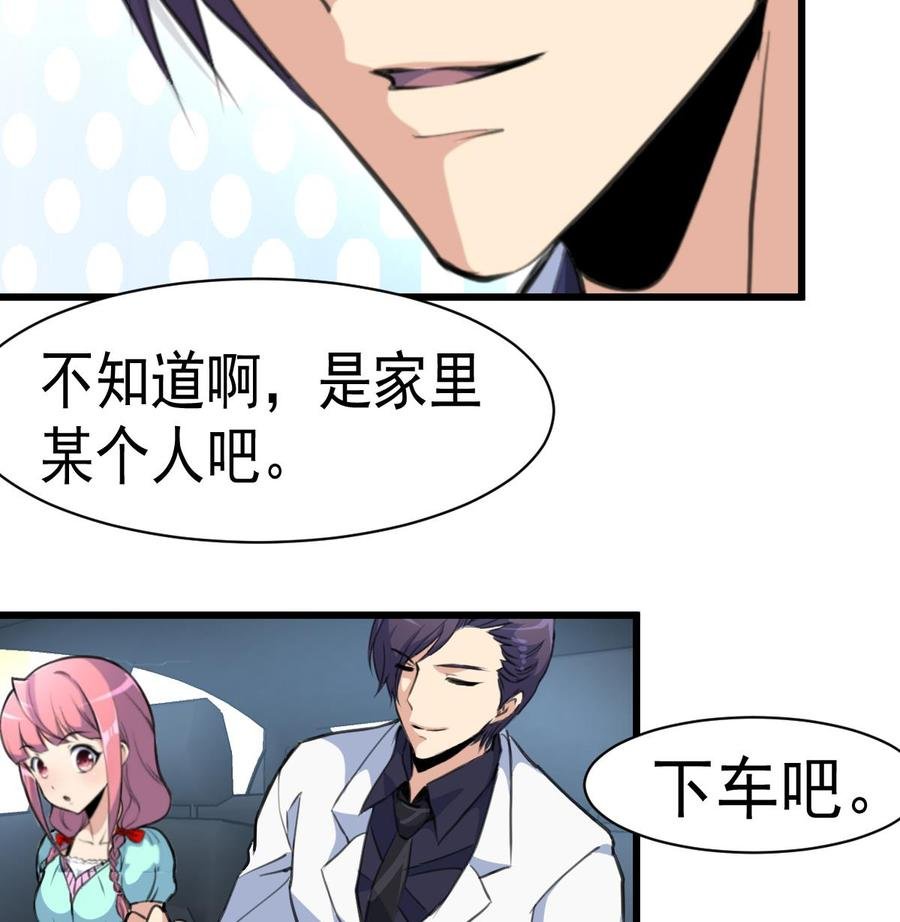 第42话 洗澡睡觉！