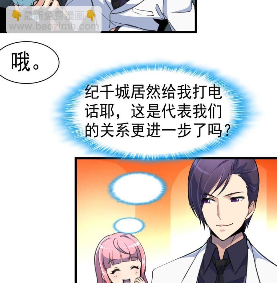 第42话 洗澡睡觉！