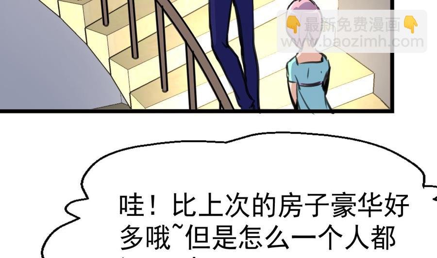 第42话 洗澡睡觉！