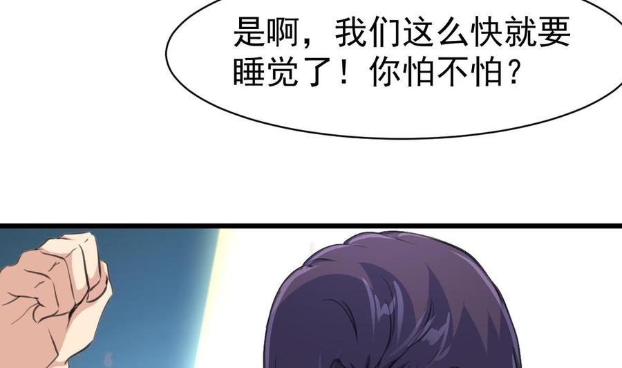 第42话 洗澡睡觉！