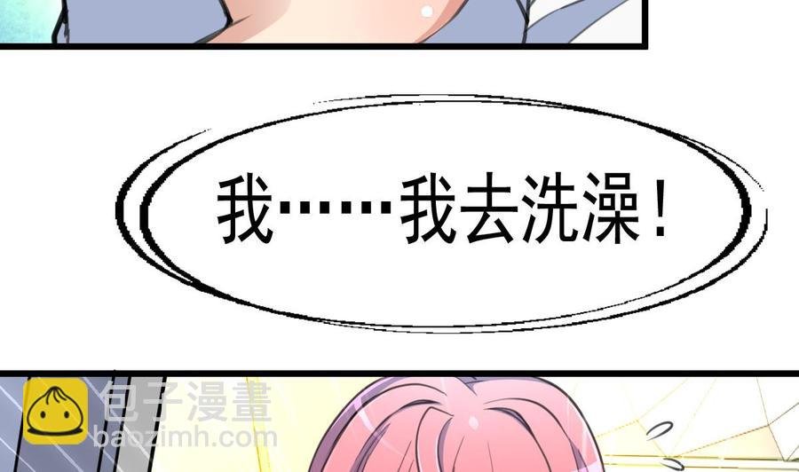 第43话 要睡觉啦？！