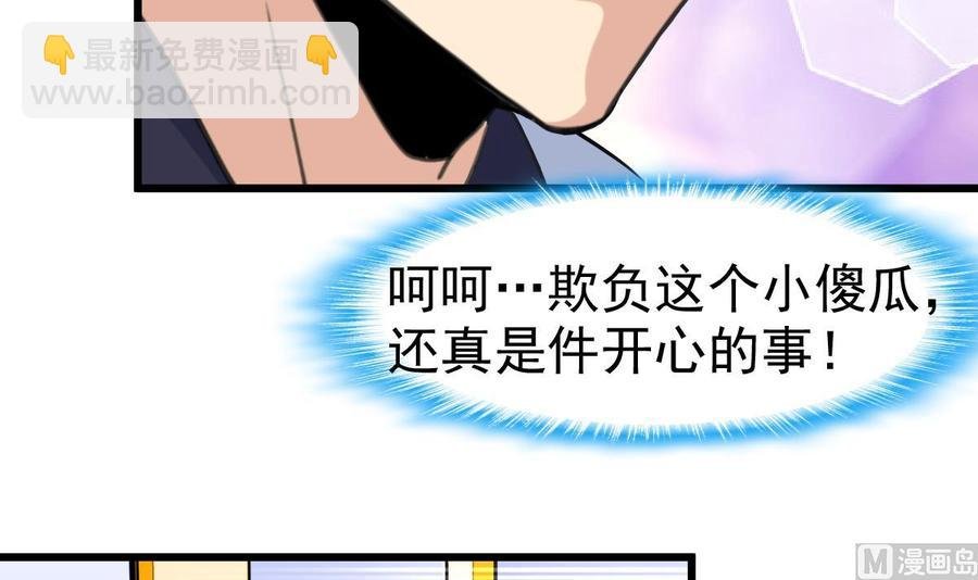 第43话 要睡觉啦？！