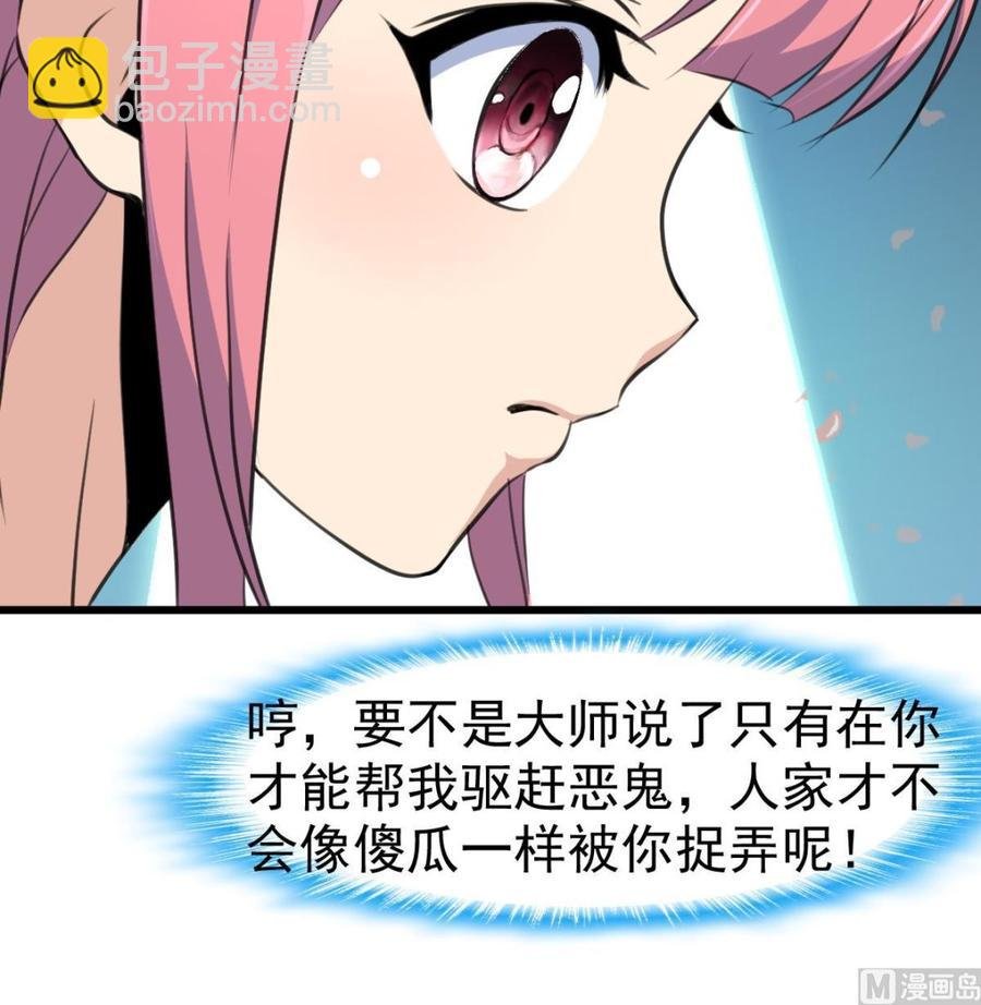 第43话 要睡觉啦？！