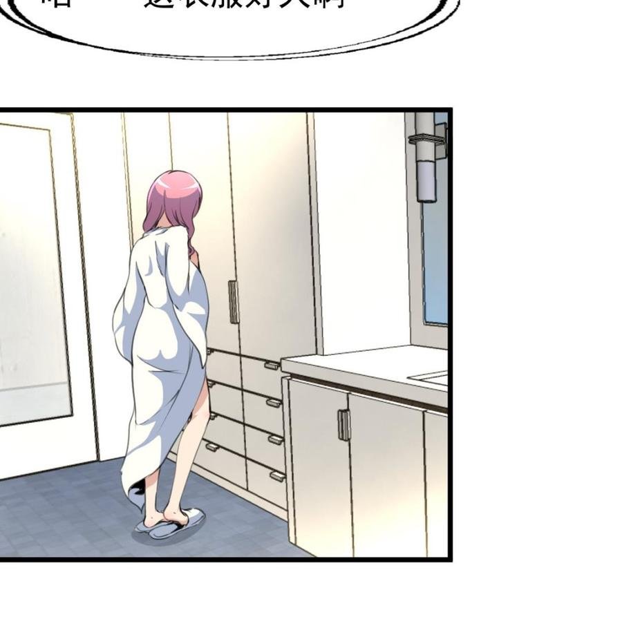 第43话 要睡觉啦？！