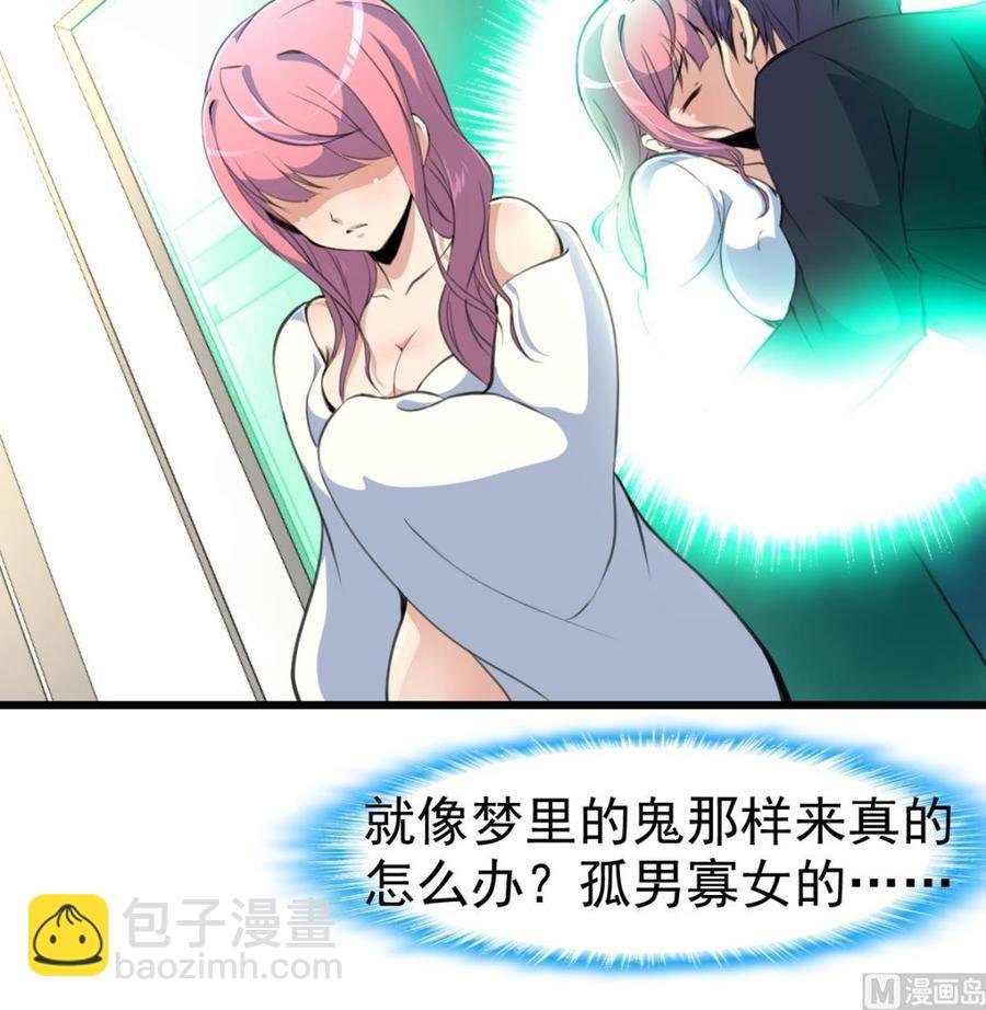 第43话 要睡觉啦？！