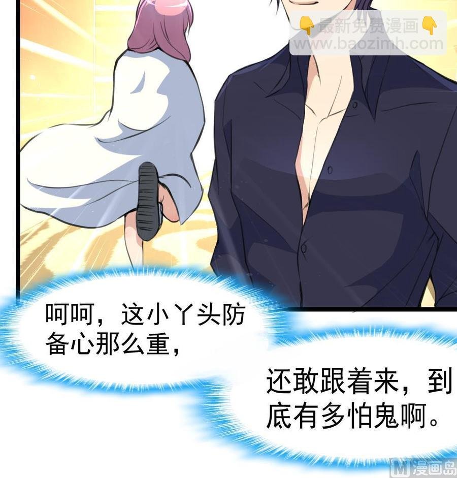 第43话 要睡觉啦？！