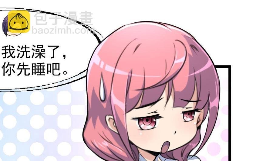 第44话 两人盖一条被子？！
