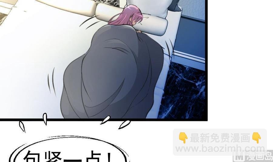 第44话 两人盖一条被子？！