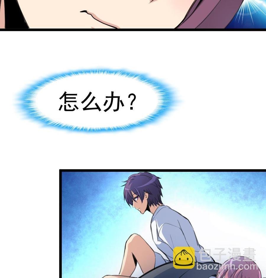 第44话 两人盖一条被子？！