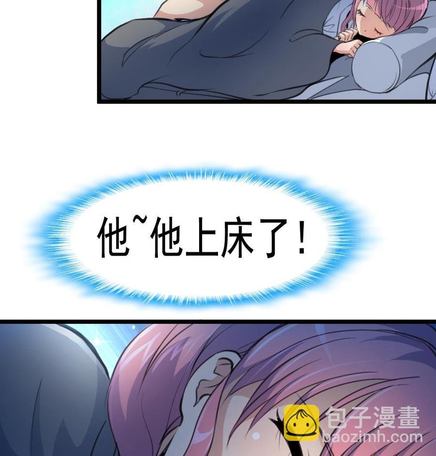 第44话 两人盖一条被子？！