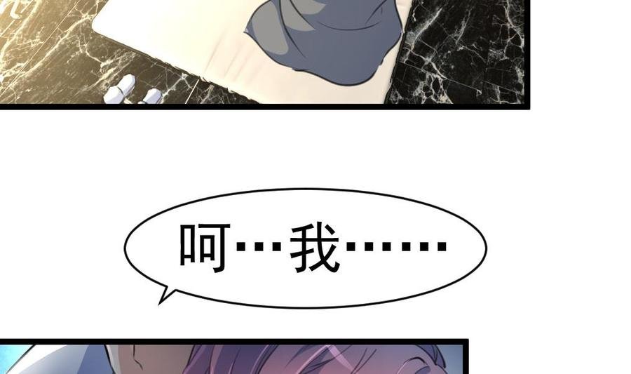 第44话 两人盖一条被子？！