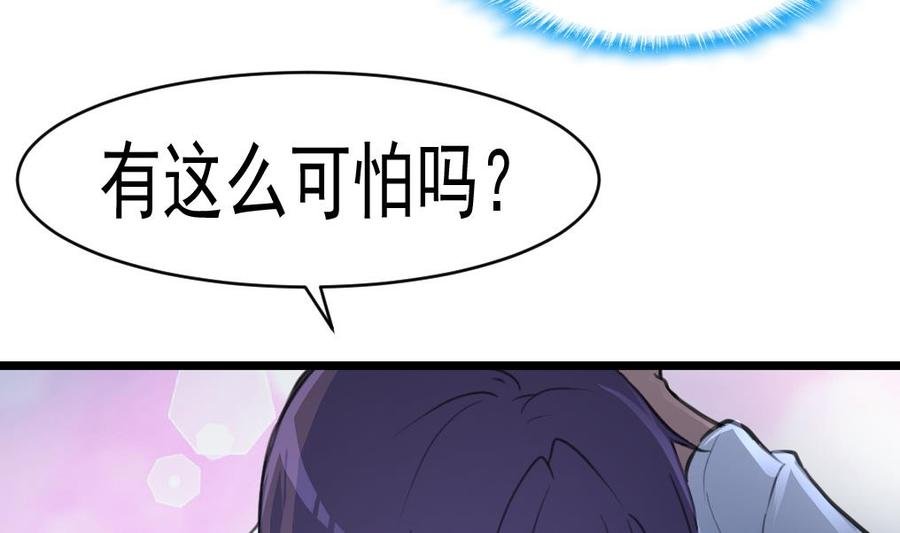 第44话 两人盖一条被子？！