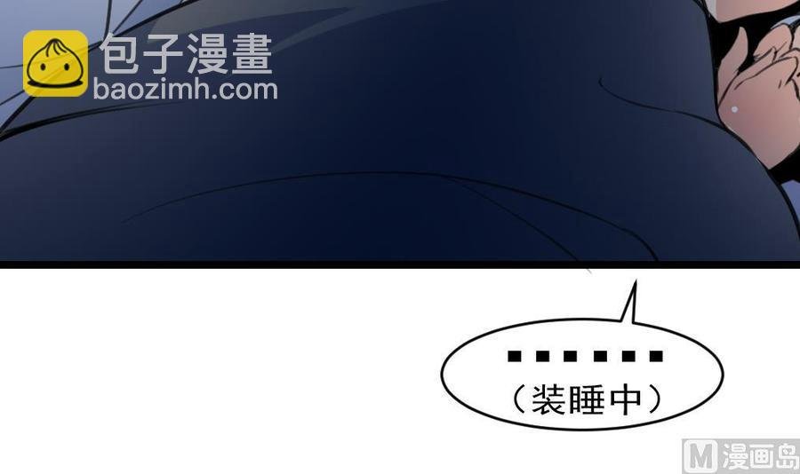 第44话 两人盖一条被子？！