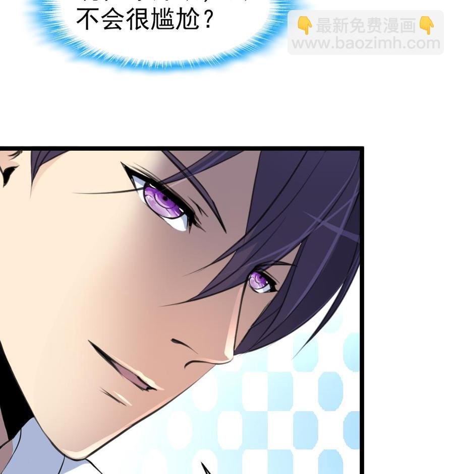 第44话 两人盖一条被子？！