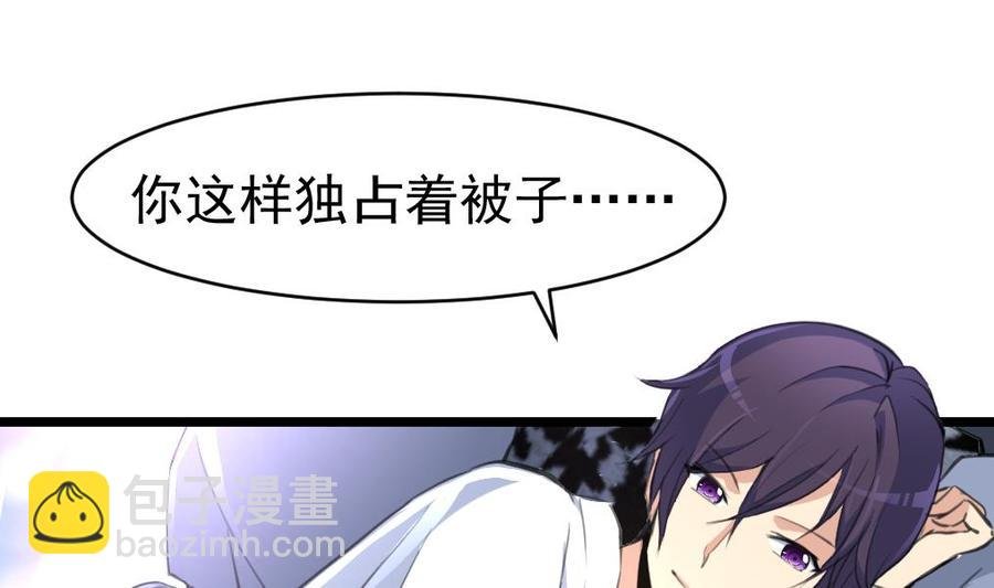 第44话 两人盖一条被子？！