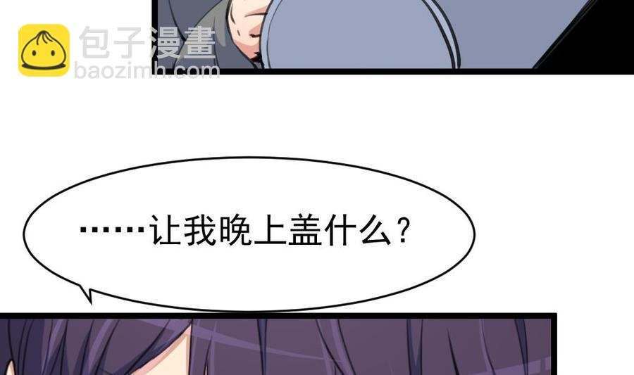 第44话 两人盖一条被子？！