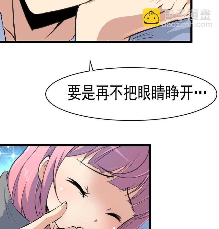 第44话 两人盖一条被子？！