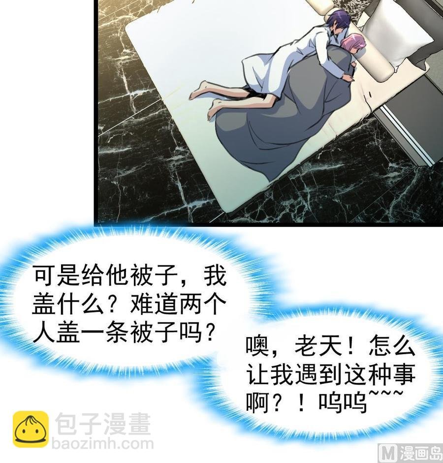 第44话 两人盖一条被子？！