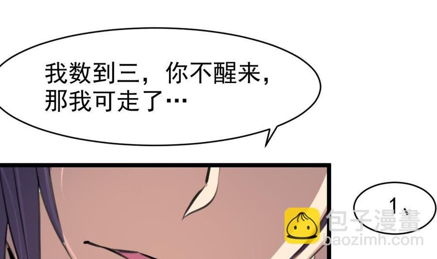 第45话 我可不是第一次。