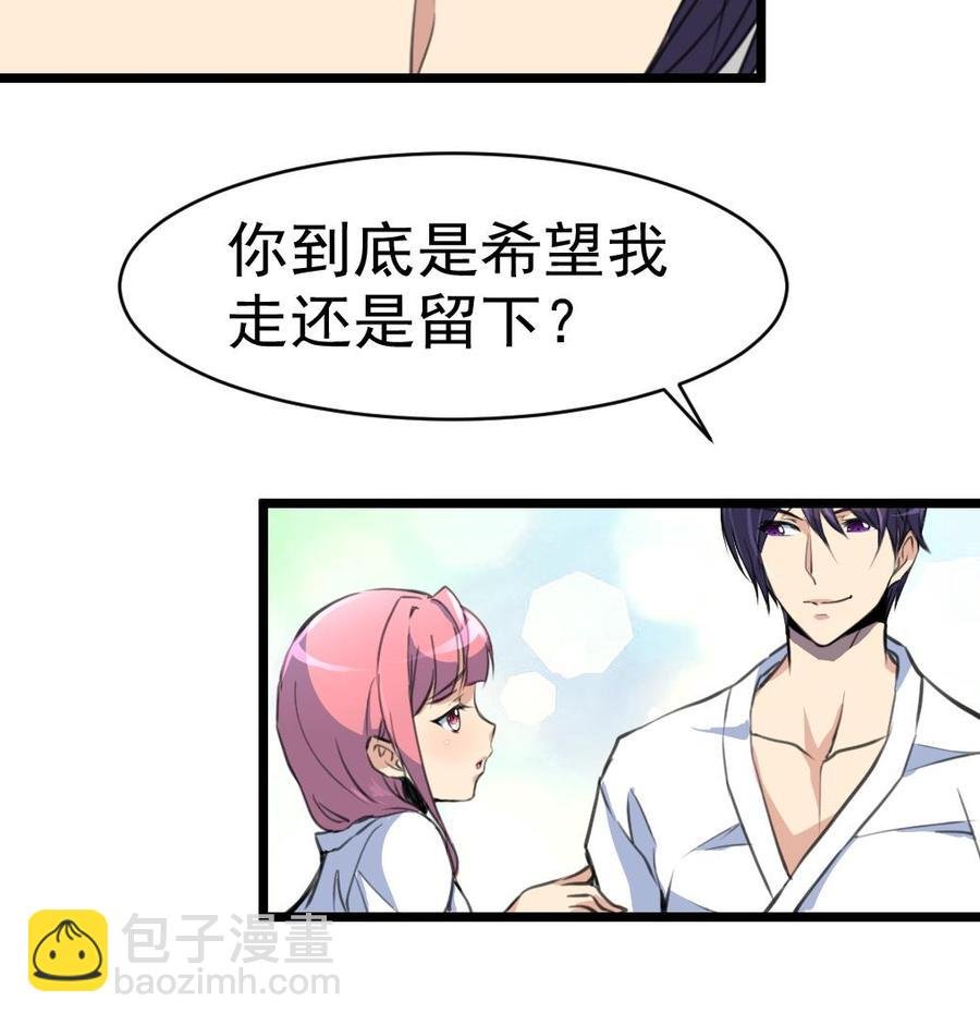 第45话 我可不是第一次。