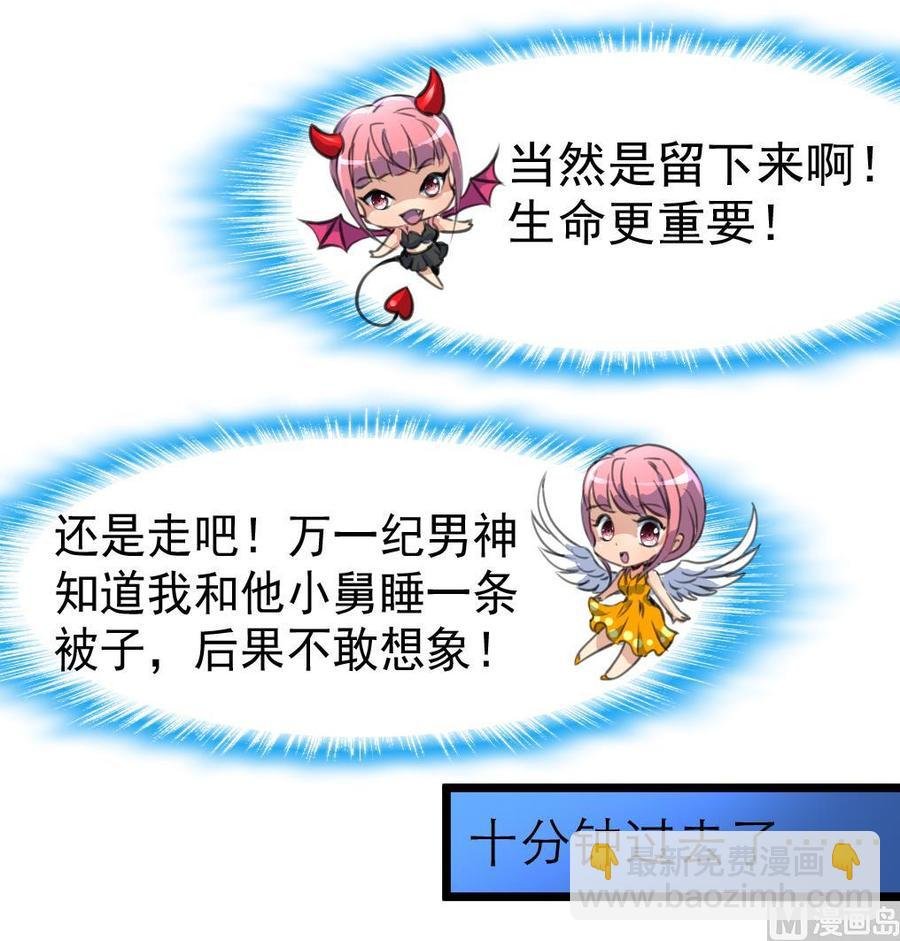 第45话 我可不是第一次。