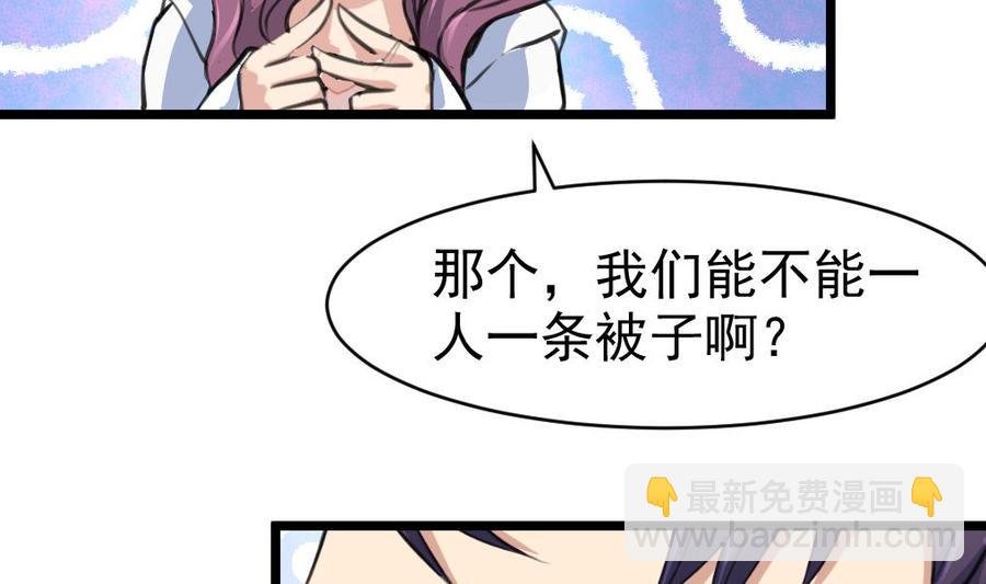 第45话 我可不是第一次。