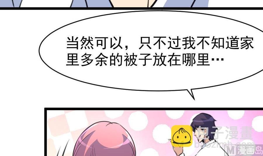 第45话 我可不是第一次。