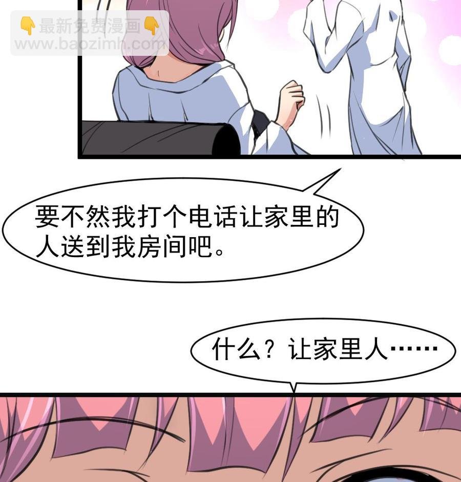 第45话 我可不是第一次。