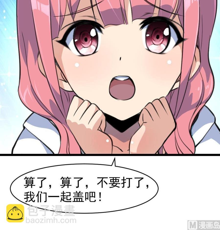 第45话 我可不是第一次。