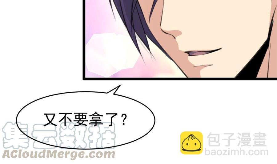 第45话 我可不是第一次。
