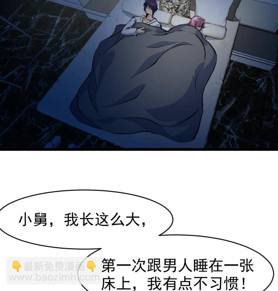 第45话 我可不是第一次。