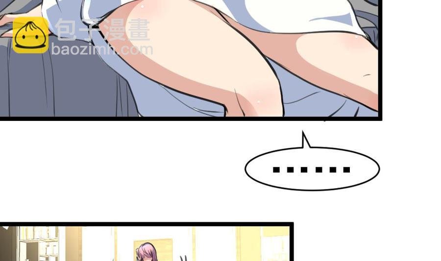 第47话 我们是清白的！