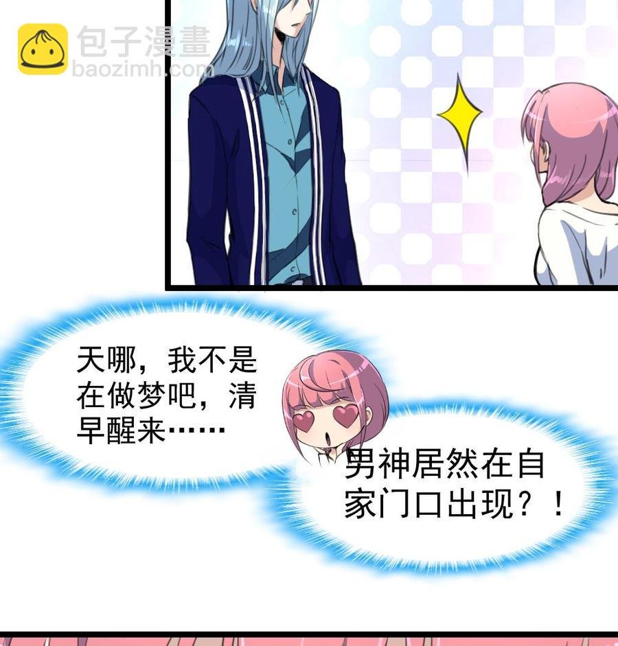 第47话 我们是清白的！