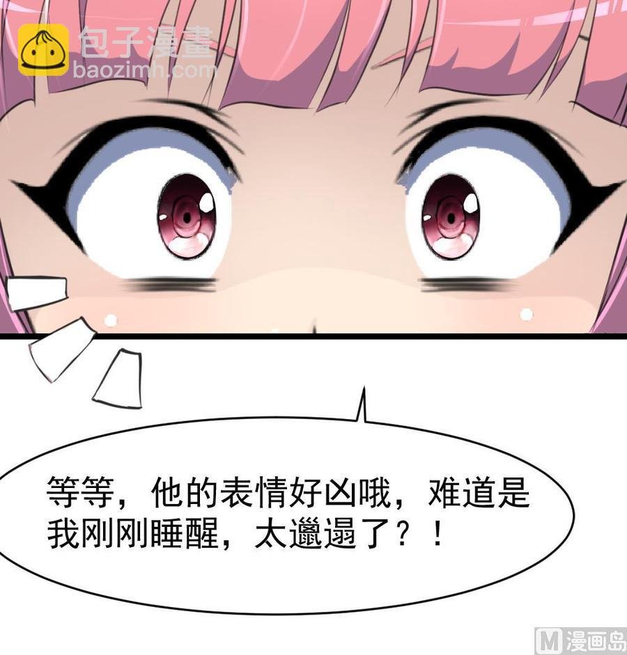 第47话 我们是清白的！