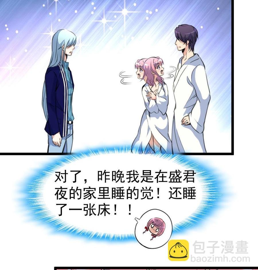第47话 我们是清白的！