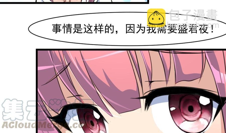 第47话 我们是清白的！