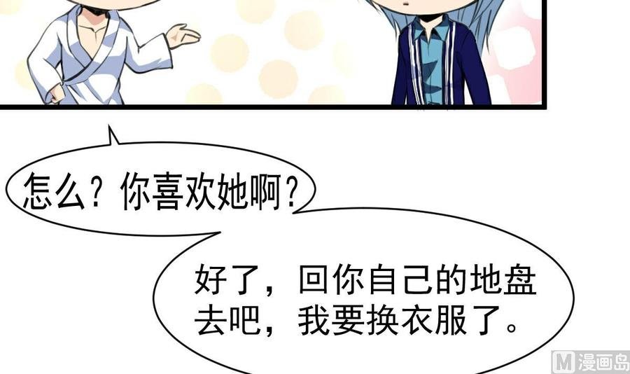 第48话 与男神共进早餐。