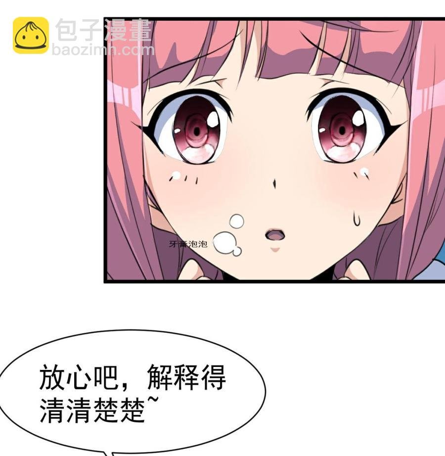 第48话 与男神共进早餐。