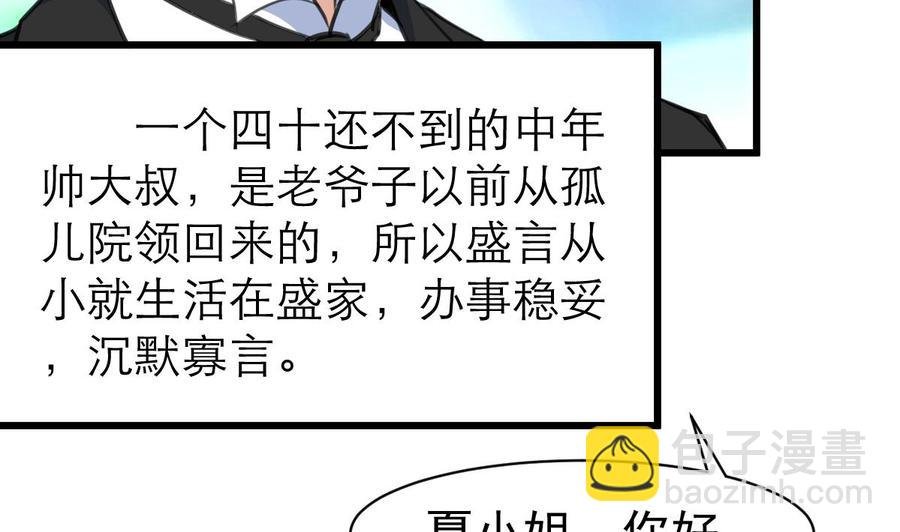 第50话 下跪的老爷子。