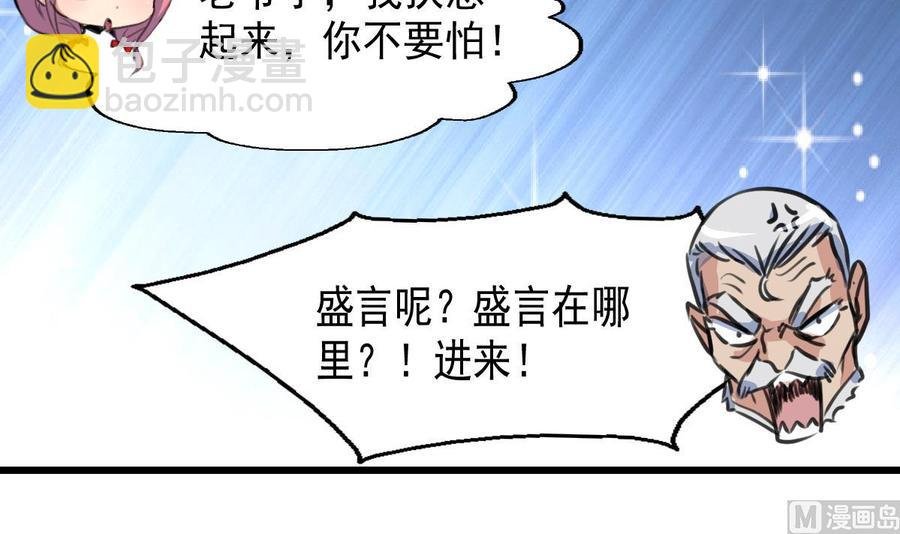 第50话 下跪的老爷子。