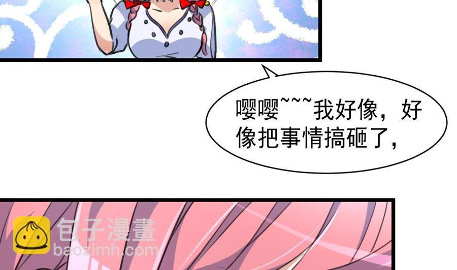 第51话 小家伙，你听不听我的话？
