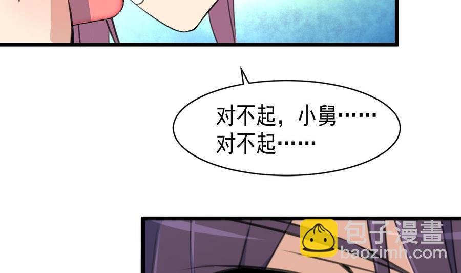 第51话 小家伙，你听不听我的话？