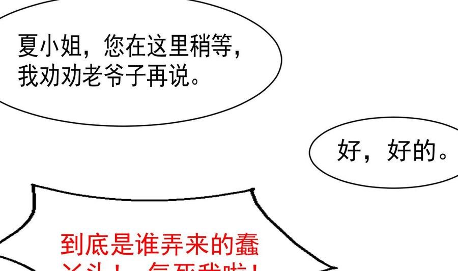 第51话 小家伙，你听不听我的话？