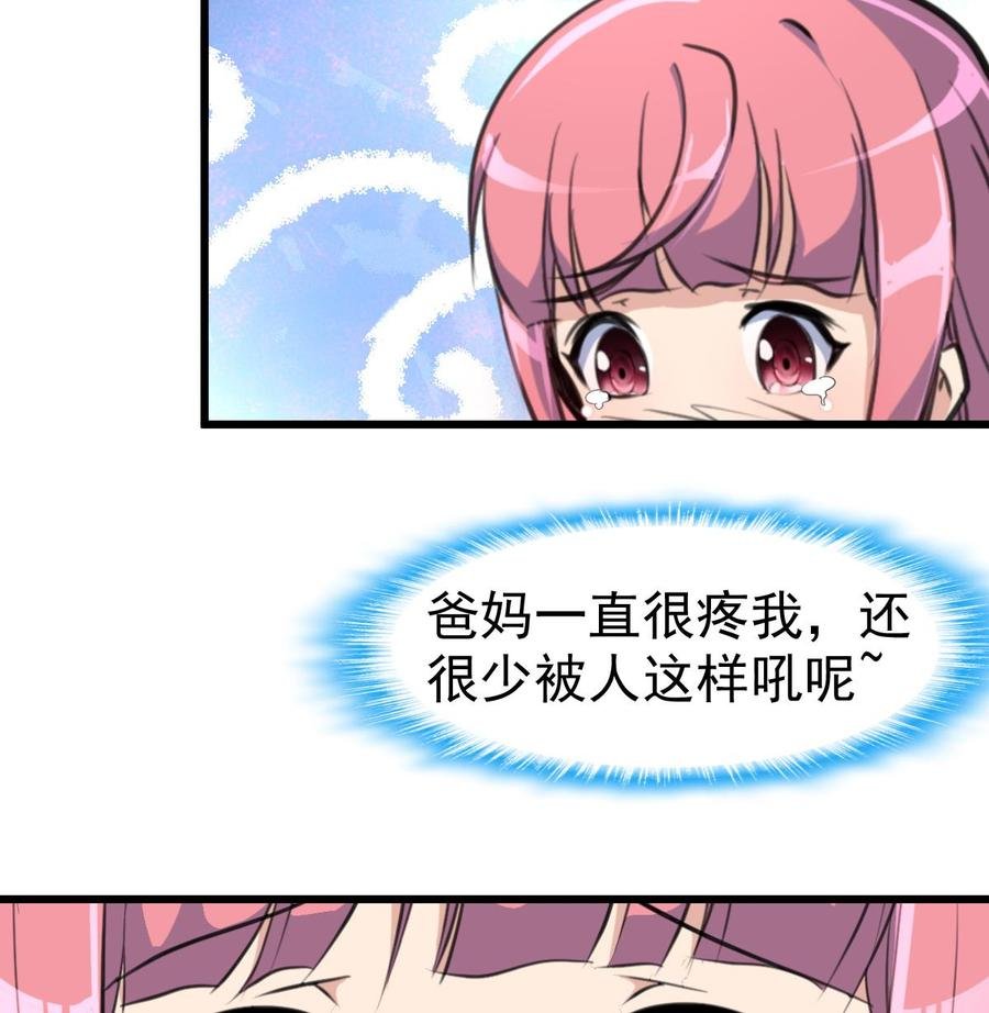 第51话 小家伙，你听不听我的话？