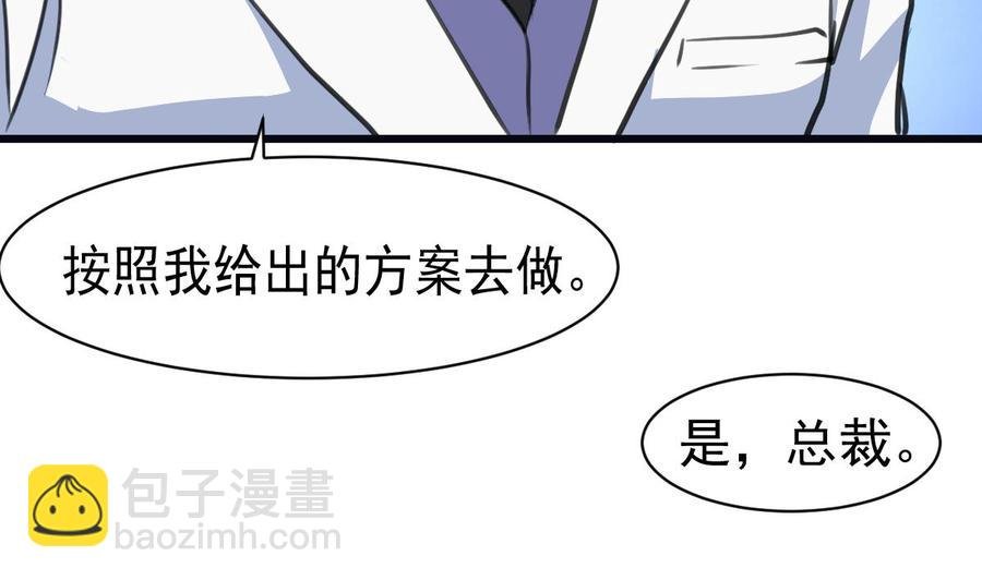 第51话 小家伙，你听不听我的话？